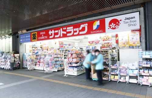 サンドラッグ三鷹南口店まで300m