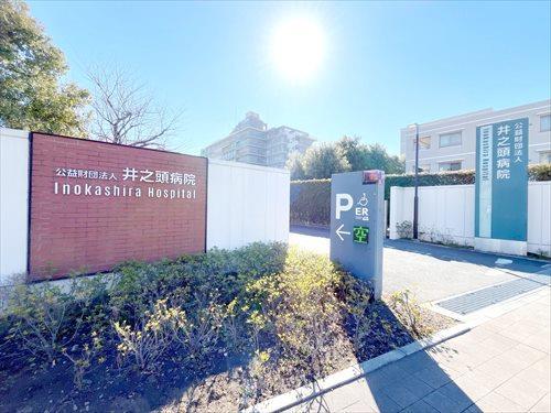 公益財団法人井之頭病院まで830m