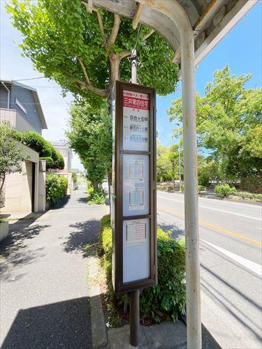 【バス停】三井第四住宅まで徒歩5分
