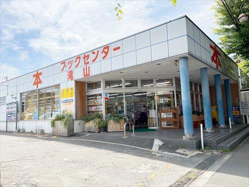 ブックセンター滝山店 380ｍ
