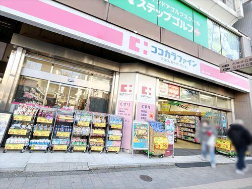 ココカラファイン上荻一丁目店まで700m