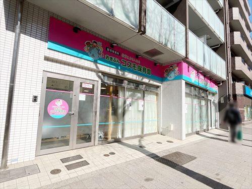 おぎぶんコスモ保育園まで430ｍ