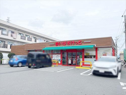 まいばすけっと まで400ｍ