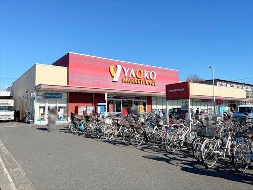 ヤオコー立川若葉町店まで1260ｍ