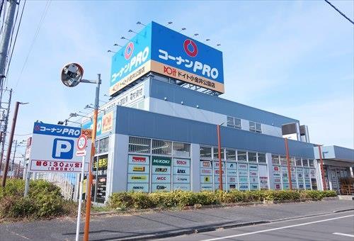 コーナンPROドイト小金井公園店650m