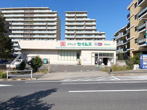 ドラッグセイムス稲城南山店まで840m