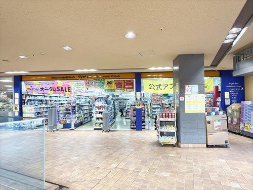 マツモトキヨシまで1520ｍ