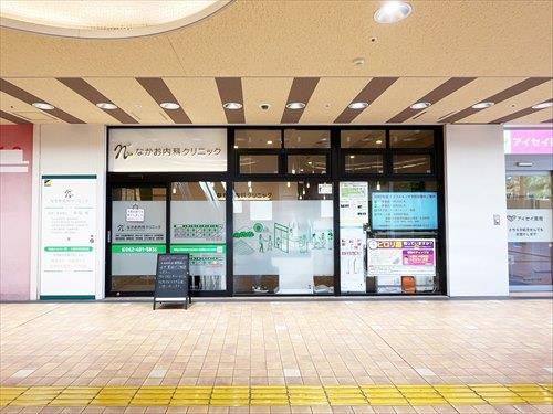 なかお内科クリニックまで1100ｍ