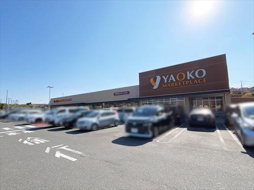 ヤオコー稲城南山店まで510m