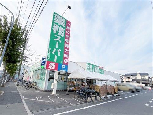業務スーパー西武東大和店まで820ｍ