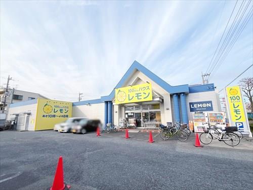 100えんハウスレモン東大和店270m