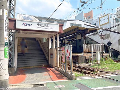 京王電鉄井の頭線東松原駅まで徒歩3分