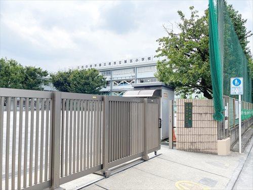 三鷹市立第五小学校まで330ｍ
