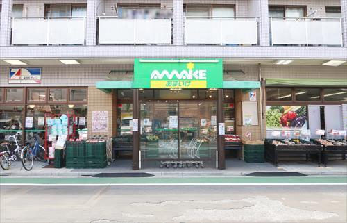 スーパーあまいけ上石神井店まで830ｍ