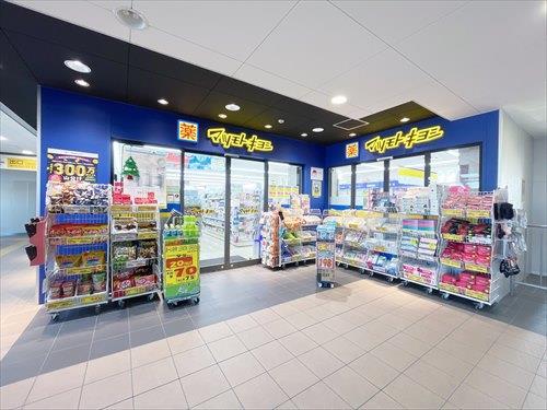 マツモトキヨシ武蔵野台駅店まで1000m