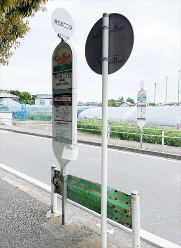 【バス停】押立町二丁目まで120ｍ