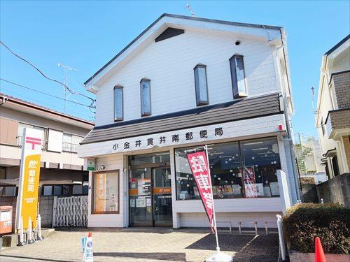 小金井貫井南郵便局まで450ｍ