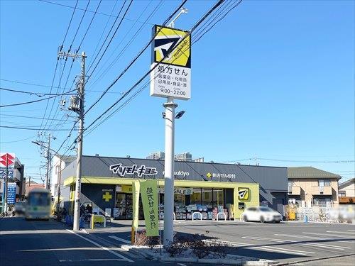 マツモトキヨシ府中新町店まで360ｍ