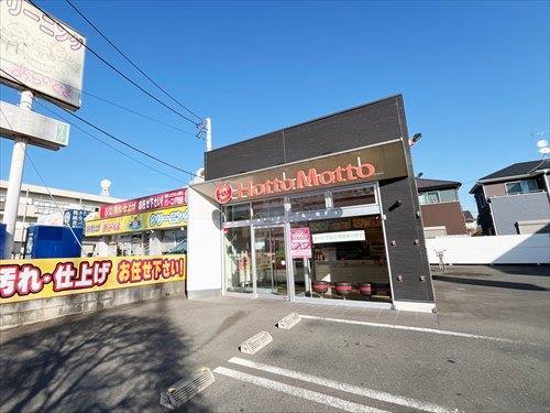 ほっともっと河辺店まで320ｍ