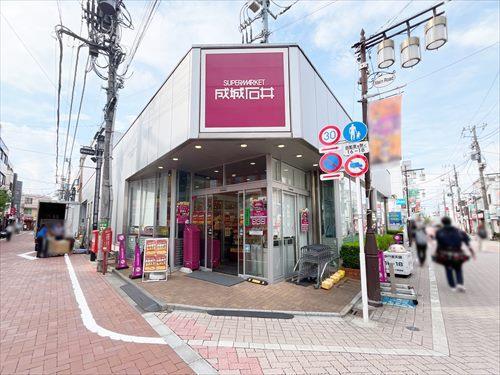 成城石井浜田山店まで470ｍ