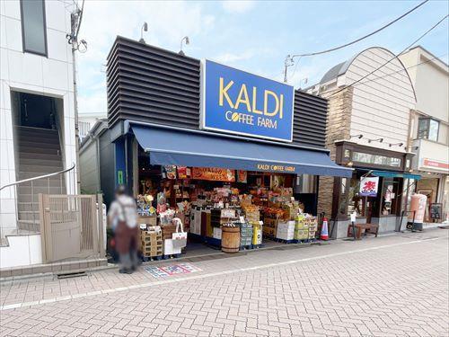 カルディ浜田山店まで500ｍ