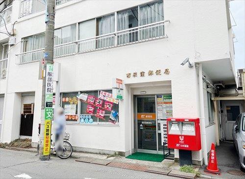 西荻窪郵便局まで750m