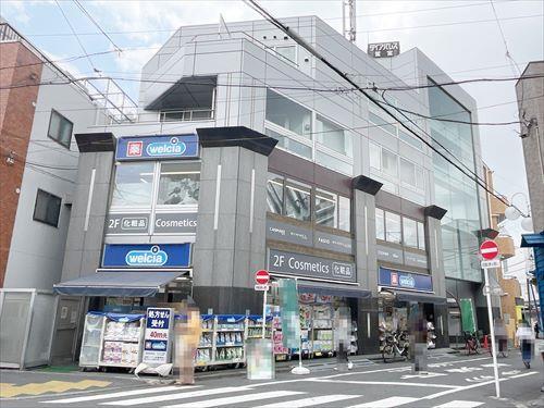 ウエルシア中野さぎの宮店まで560m