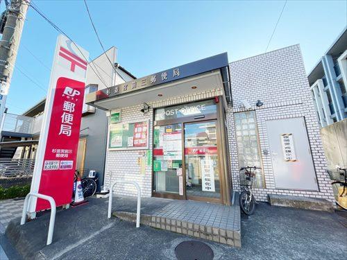杉並宮前三郵便局(550m)