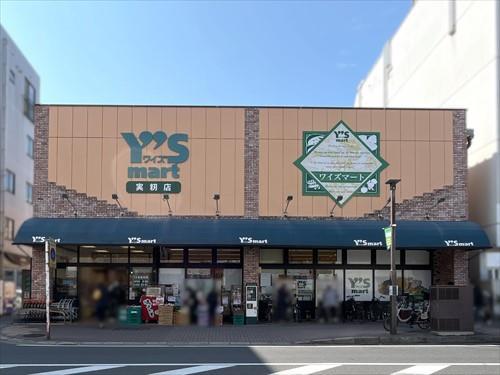 ワイズマート実籾店(510m)