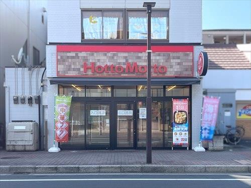 ほっともっと実籾店(270m)