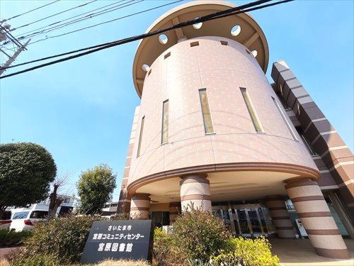 さいたま市立宮原図書館(1180m)