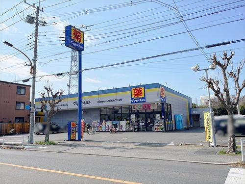マツモトキヨシ三鷹野崎店(410m)