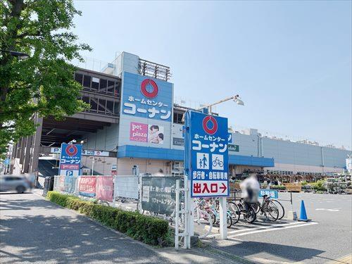 ホームセンターコーナン三鷹店 1110m
