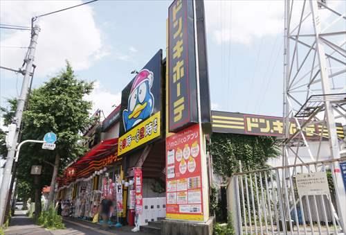 ドン・キホーテ東八三鷹店(1290ｍ)