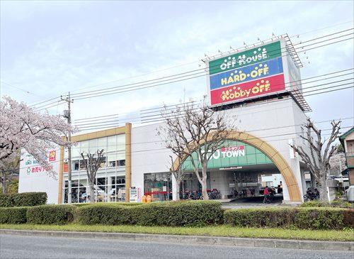オフハウス多摩和田店(700m)