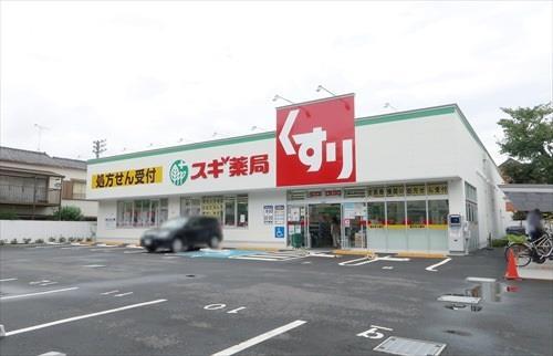 スギ薬局三鷹市役所前店(590m)