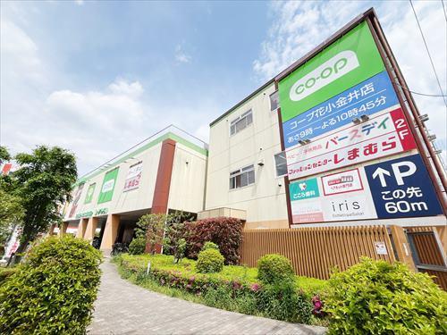 コープ花小金井店(1050m)