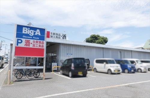 ビッグ・エー東久留米南沢店(1230m)