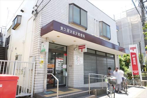 東久留米前沢郵便局(720m)