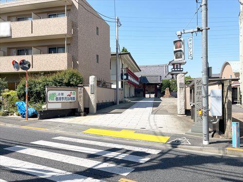 春清学苑幼稚園(730m) 春清学苑幼稚園(730m)