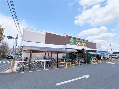 いなげや小平回田店(530ｍ)
