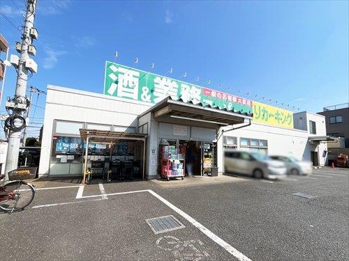 業務スーパー府中本宿店(940m)