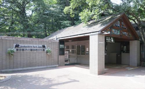 井の頭自然文化園(400m)