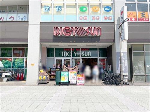 ビッグヨーサン高座渋谷駅前店(300m)
