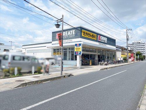 クリエイトSD大和高座渋谷店(430ｍ）