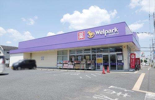 ウェルパーク西東京新町店(1100ｍ)
