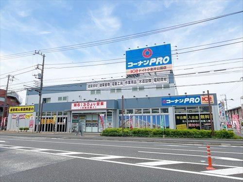 コーナンPROドイト小金井公園1040m