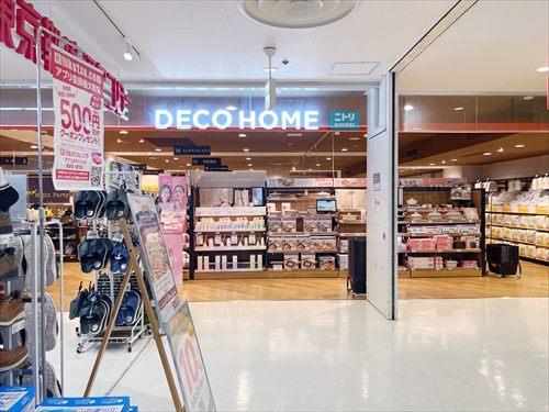 ニトリデコホーム西友久米川駅前1040ｍ