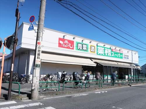 業務スーパー たかの台店(950m)