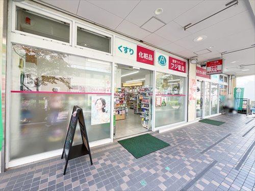 フジ薬局 新百合ヶ丘マプレ店(750m)